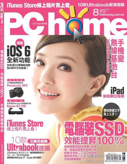 郭采洁(Amber Kuo)最全杂志封面壁纸