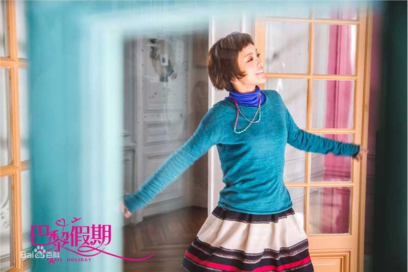 最新郭采洁(Amber Kuo)在《巴黎假期》饰丁晓敏中的壁纸