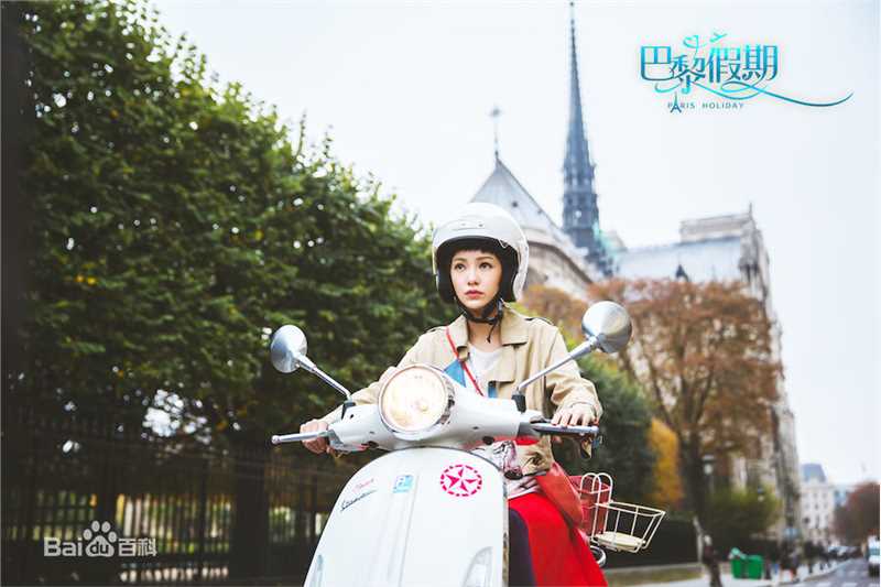 最新郭采洁(Amber Kuo)在《巴黎假期》饰丁晓敏中的壁纸