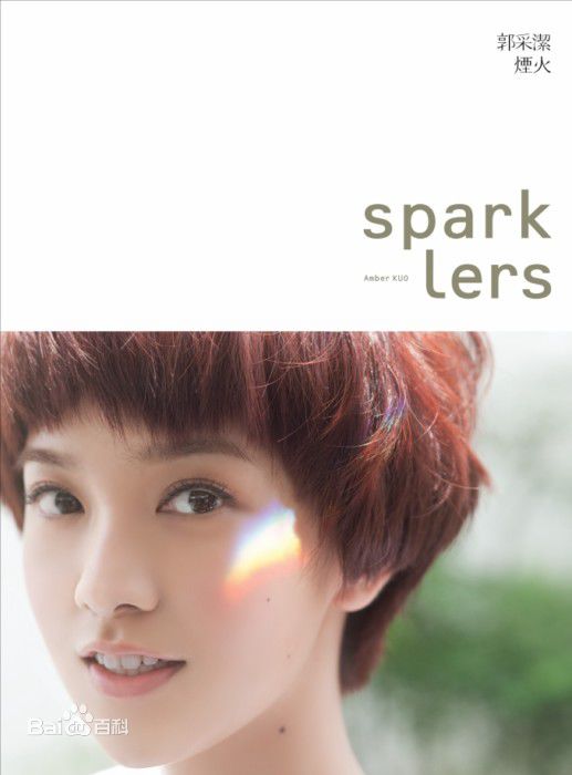 精选郭采洁(Amber Kuo)精彩图册