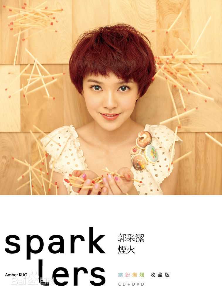 精选郭采洁(Amber Kuo)