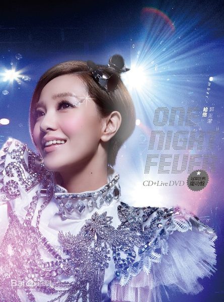 精选郭采洁(Amber Kuo)