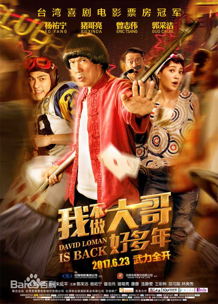 精选郭采洁(Amber Kuo)