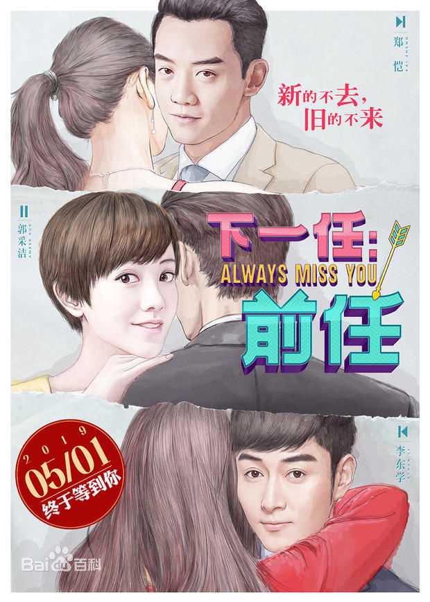 精选郭采洁(Amber Kuo)