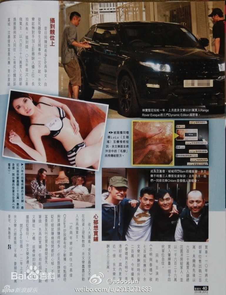 高清余文乐(Shawn Yue)精彩图册