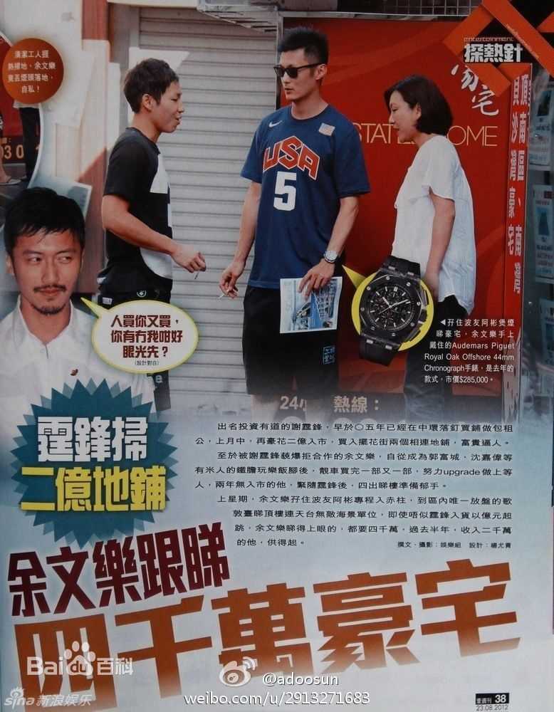 高清余文乐(Shawn Yue)精彩图册