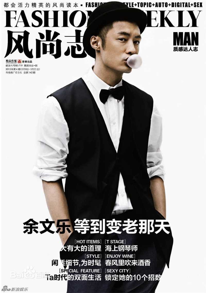 最新余文乐(Shawn Yue)精彩图册