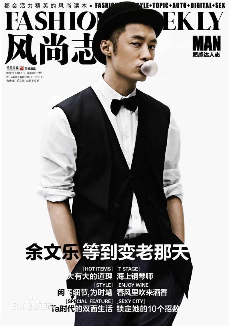 余文乐(Shawn Yue)精彩图册