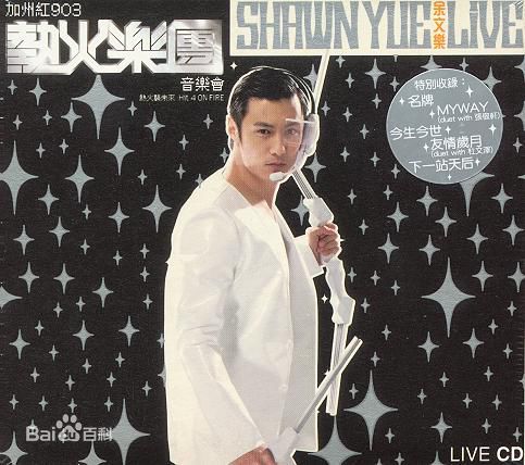 最新余文乐(Shawn Yue)壁纸