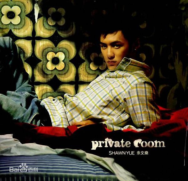 最新余文乐(Shawn Yue)壁纸