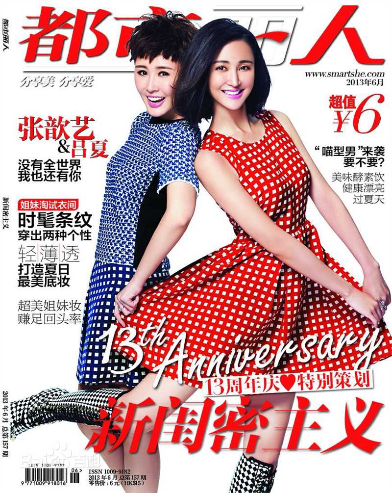 张歆艺(Zhang Xinyi)最新杂志封面壁纸