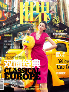 张歆艺(Zhang Xinyi)最新杂志封面壁纸