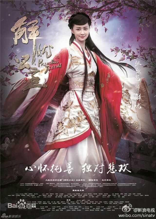 精选张歆艺(Zhang Xinyi)在《解忧公主》饰刘解忧中的图册