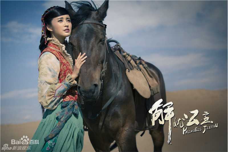 精选张歆艺(Zhang Xinyi)在《解忧公主》饰刘解忧中的图册