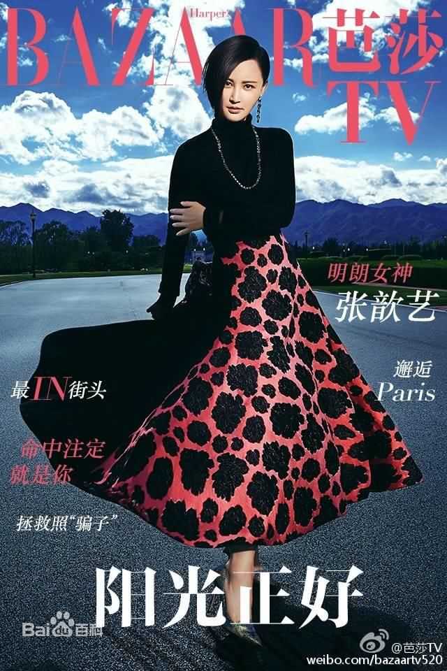 张歆艺(Zhang Xinyi)在《芭莎TV》中的