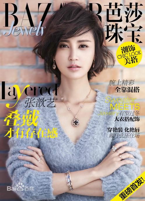 最全张歆艺(Zhang Xinyi)在《时尚芭莎》中的相册