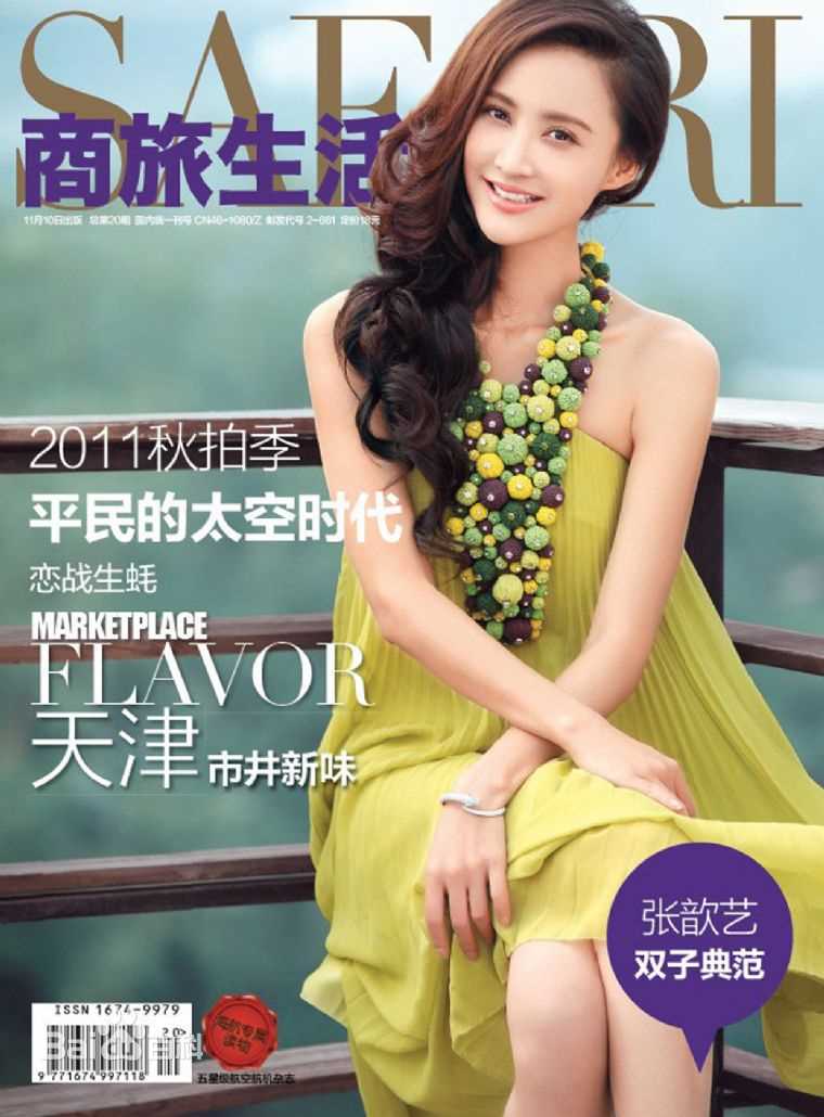 最全张歆艺(Zhang Xinyi)精彩图册