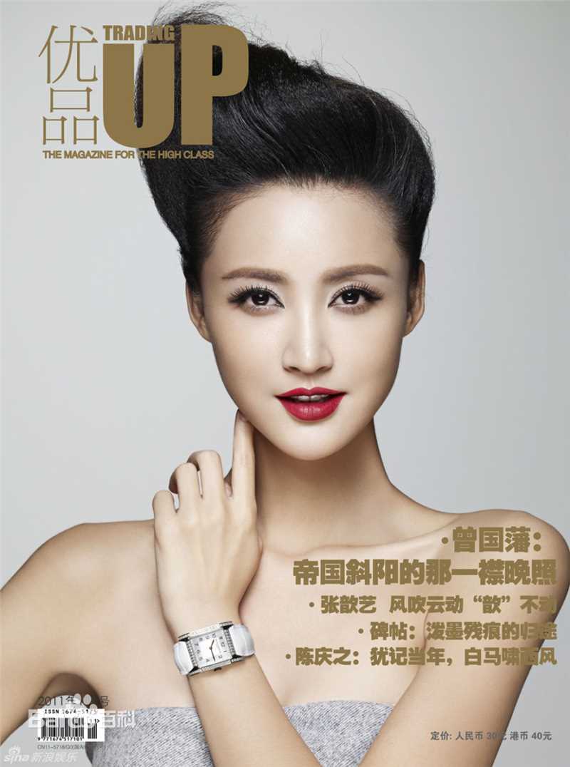 精选张歆艺(Zhang Xinyi)精彩图册