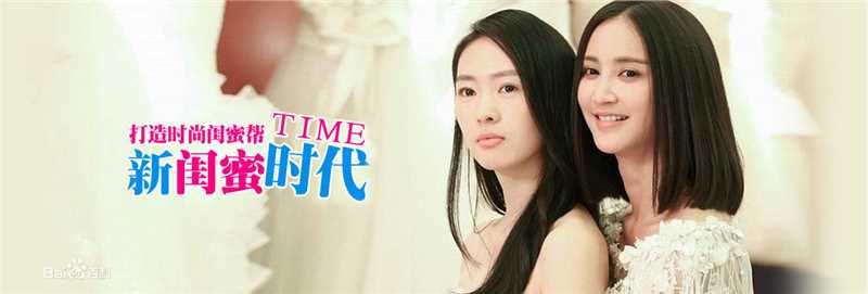 高清张歆艺(Zhang Xinyi)在《新闺蜜时代》饰韩文静中的图集