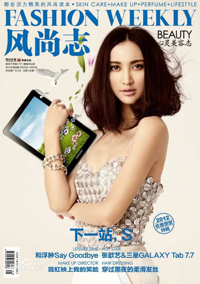 最全张歆艺(Zhang Xinyi)精彩图册