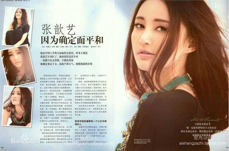 张歆艺(Zhang Xinyi)精选时尚杂志图册