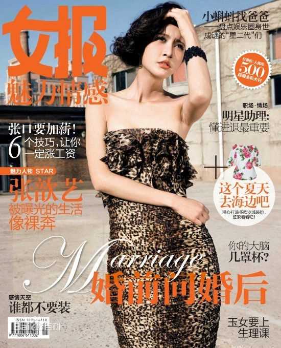 张歆艺(Zhang Xinyi)精选时尚杂志图册