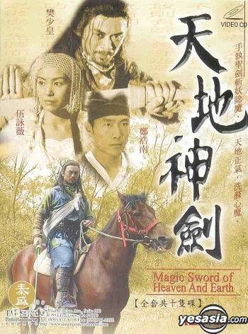 樊少皇(Louis Fan)参演影视剧（2000-2011）生活照相册