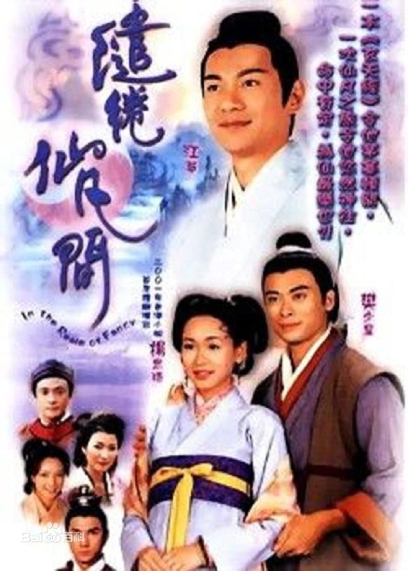 樊少皇(Louis Fan)参演影视剧（2000-2011）生活照相册