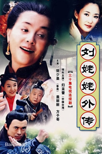 樊少皇(Louis Fan)参演影视剧（2000-2011）生活照相册