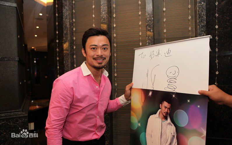 樊少皇(Louis Fan)2010年6月13日上海影迷见面会图册