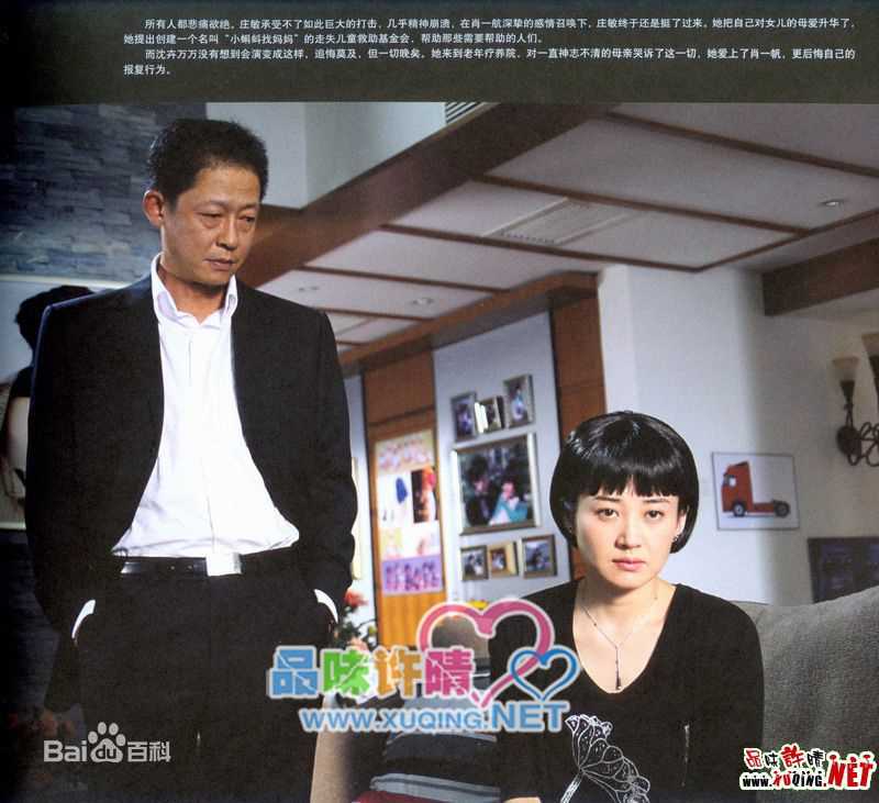 许晴(Summer Xu)2007年《宽恕》最新剧照