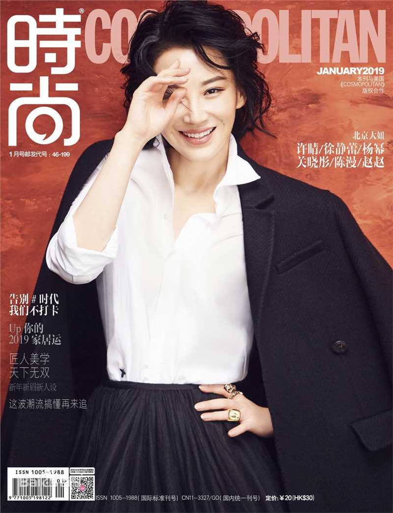 精选许晴(Summer Xu)