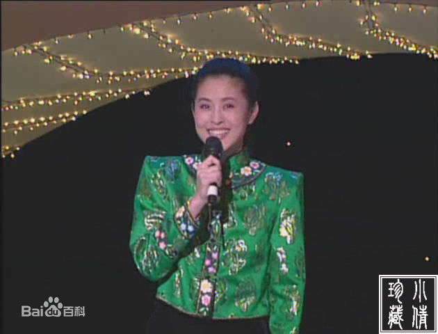 倪萍(<i>Ni Ping</i>)1994年主持春晚照片生活照相册