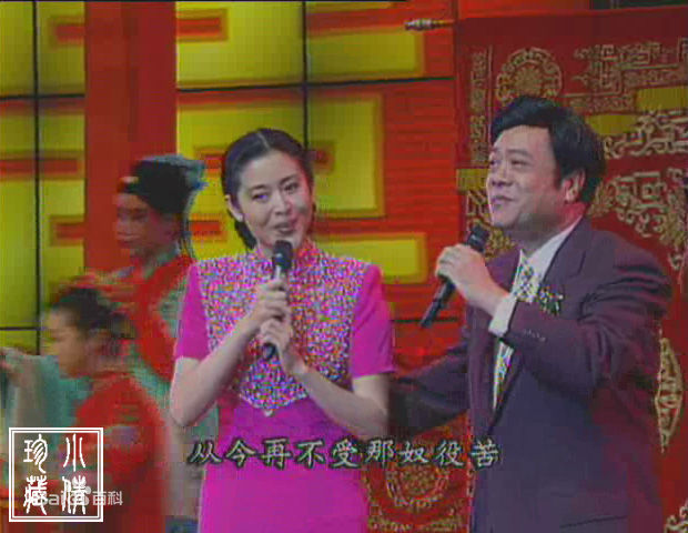 倪萍(<i>Ni Ping</i>)1996年主持春晚照片图册