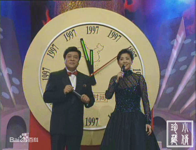 倪萍(<i>Ni Ping</i>)1997年主持春晚照片图片图集