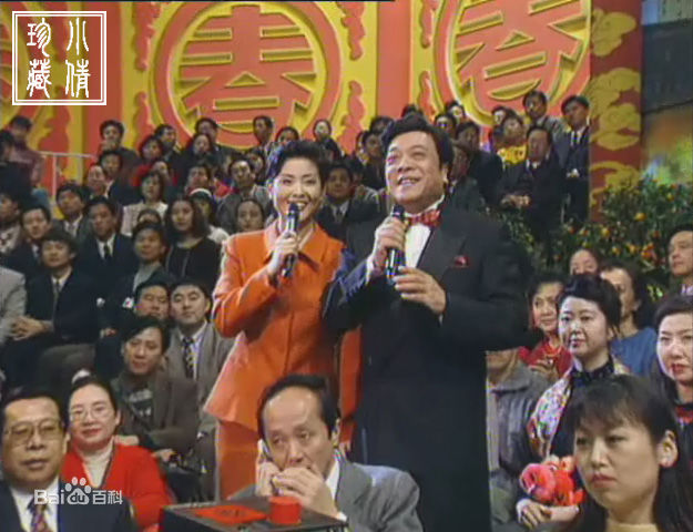 倪萍(<i>Ni Ping</i>)1997年主持春晚照片图片图集