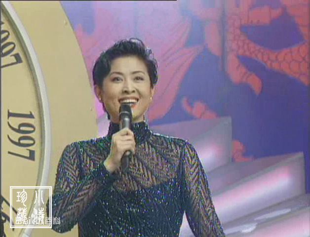 倪萍(<i>Ni Ping</i>)1997年主持春晚照片图片图集