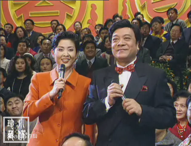 倪萍(<i>Ni Ping</i>)1997年主持春晚照片图片图集