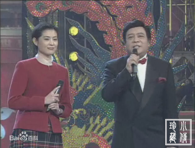 倪萍(<i>Ni Ping</i>)1998年主持春晚照片前后照片