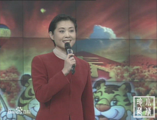 倪萍(<i>Ni Ping</i>)1998年主持春晚照片前后照片