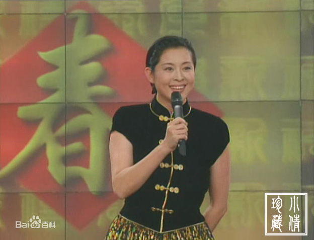 倪萍(<i>Ni Ping</i>)1999年主持春晚照片生活照