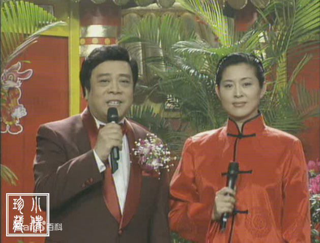 倪萍(<i>Ni Ping</i>)1999年主持春晚照片生活照