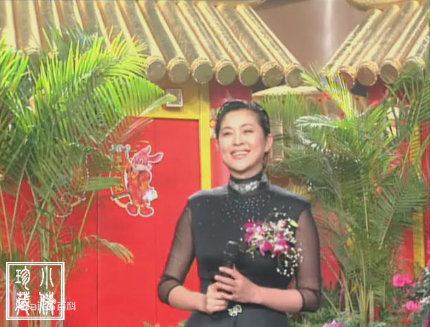 倪萍(<i>Ni Ping</i>)1999年主持春晚照片生活照