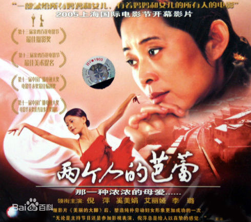 高清倪萍(<i>Ni Ping</i>)图片