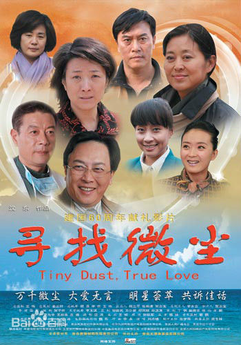 高清倪萍(<i>Ni Ping</i>)图片