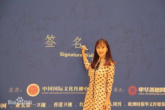 叶璇(Michelle Ye)活动图图册