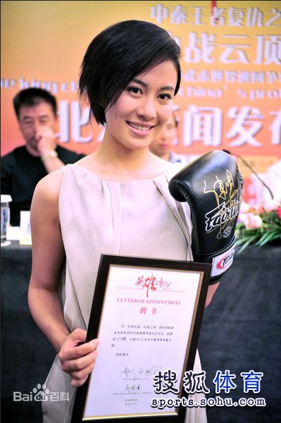 叶璇(Michelle Ye)活动图图册