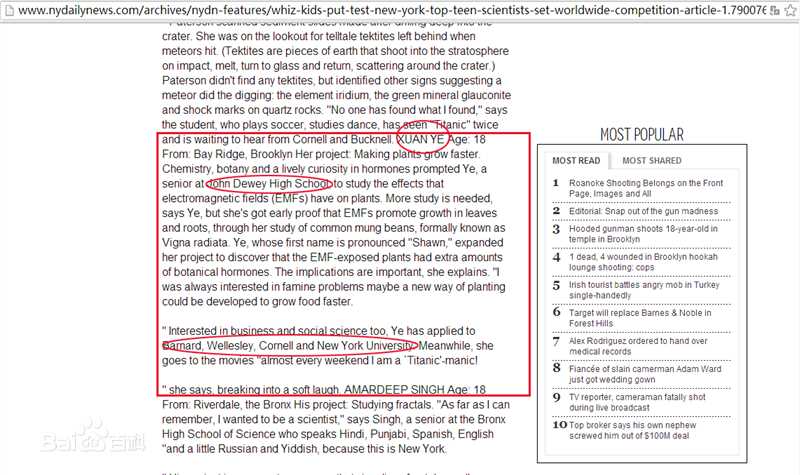 叶璇(Michelle Ye)第49届英特尔国际科学与工程大赛一等奖证书图片图集