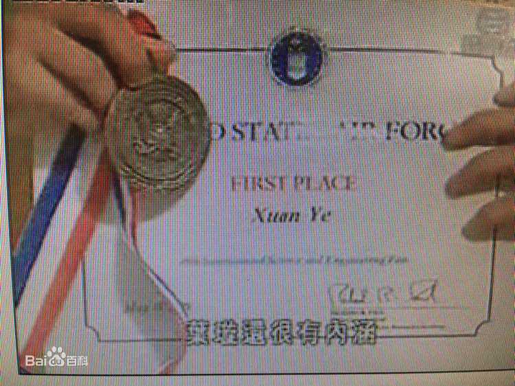 叶璇(Michelle Ye)第49届英特尔国际科学与工程大赛一等奖证书图片图集