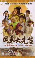 范伟参演影视剧（2001--2009）壁纸壁纸